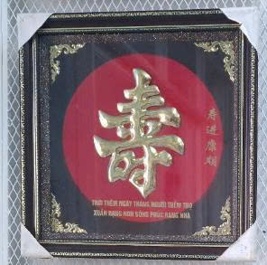 Tranh Đồng Chữ Thọ (V) 55x55-MNV-DD15/1 Tranh Đồng Chữ Thọ (V) 55x55-MNV-DD15/1